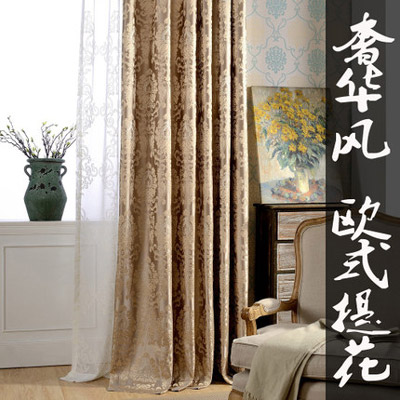 上海欧式简约提花落地窗帘专业设计定制客厅/卧室/别墅楼窗帘