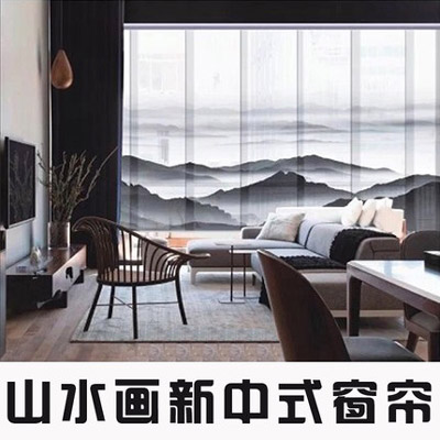 新中式山水画卷帘窗帘 升降 客厅隔断屏风帘定制图案装饰现代卷帘